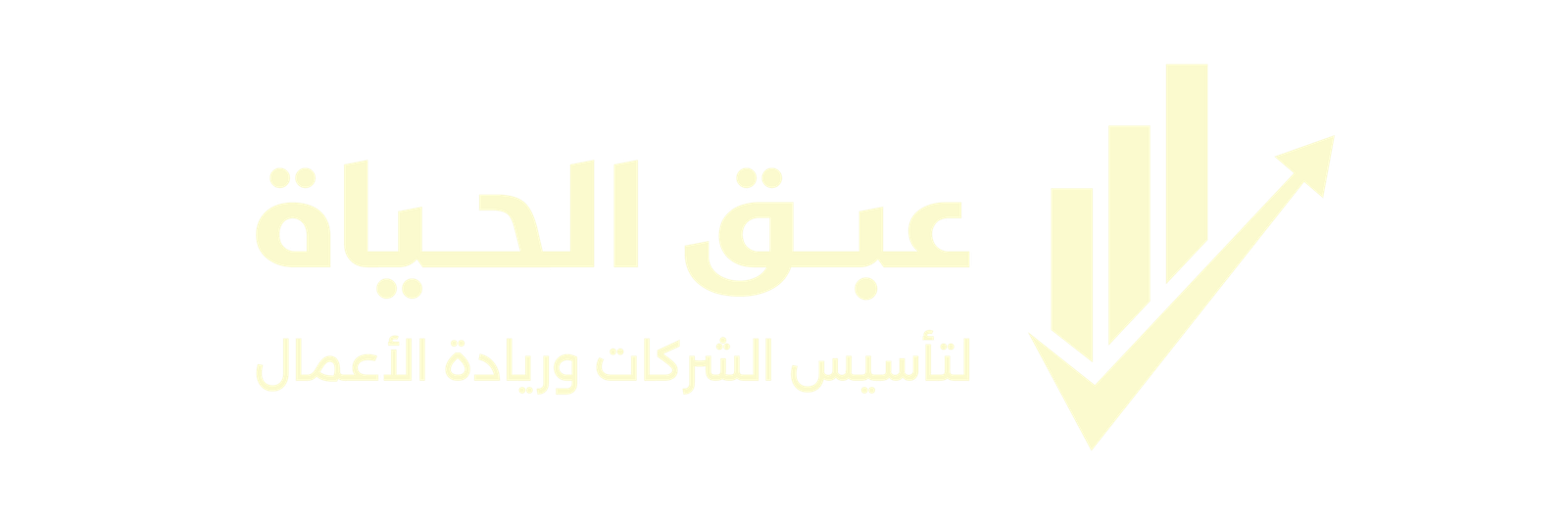 عبق الحياة | تأسيس الشركات في السعودية